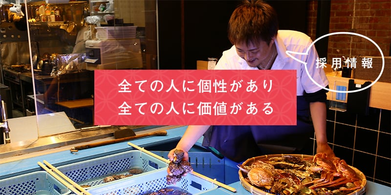 すべての人に個性があり、すべての人に価値がある