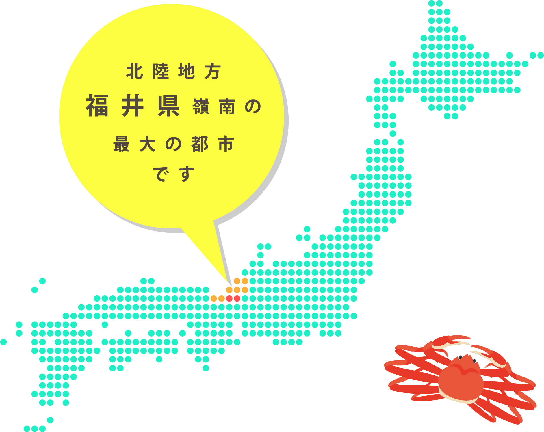 敦賀市は北陸嶺南地方最大の都市です